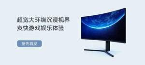 小米 曲面显示器 34英寸