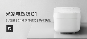【轻众测】米家 MDFBZ02ACM 电饭煲C1