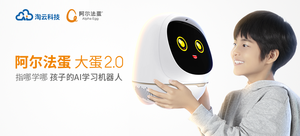 【新品首发】阿尔法蛋 大蛋2.0