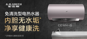 A.O.史密斯 CEWH-80G 免清洗型金圭内胆电热水器