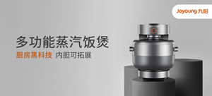 九阳无涂层蒸汽饭煲