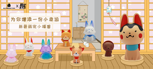 The Tiny Fortune 小福兽 系列盲盒 6个款式/套