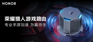 【新品首发】荣耀猎人游戏路由