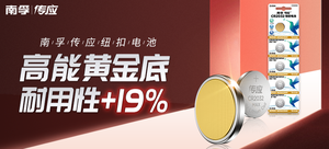 【輕眾測】南孚(NANFU)傳應 CR2032/2025/2450/2430紐扣電池5粒 4型號/套