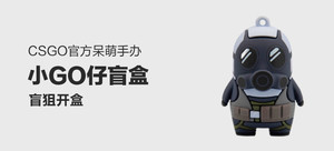 完美世界电竞 CS:GO 小GO仔盲盒手办