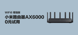 小米路由器AX6000 WiFi6 增强版，6000兆极速升级