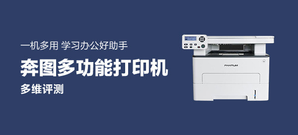 一机多用，奔图M6760DW打印机学习办公好助手