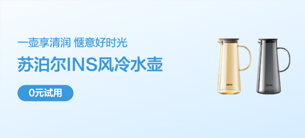 【众测晒物】SUPOR苏泊尔锥形冷水壶