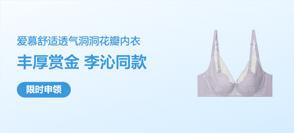 【丰厚赏金】爱慕AM117221李沁同款花瓣内衣洞力装 爱慕内衣女纯享文胸