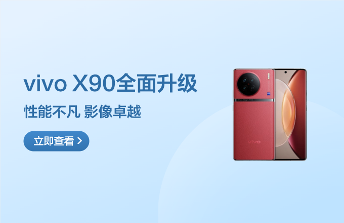 vivo x90