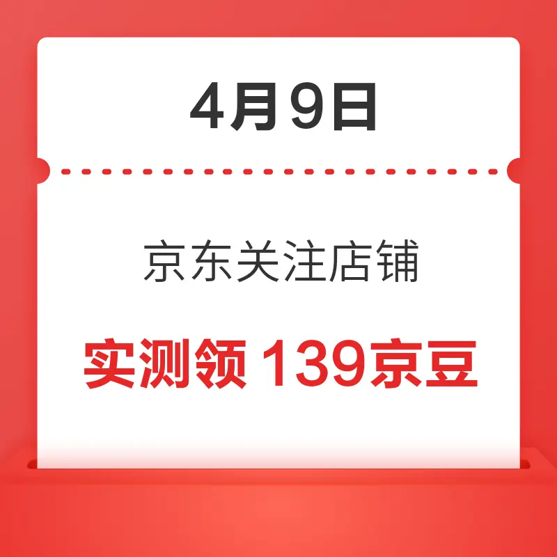 今日好券|4.8上新：支付宝领5元话费加赠券！工行领10元微信立减金！