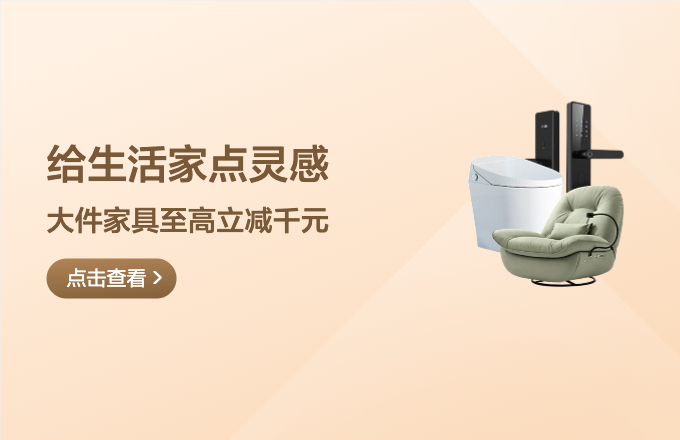 秋日幸福感家居宝藏好物