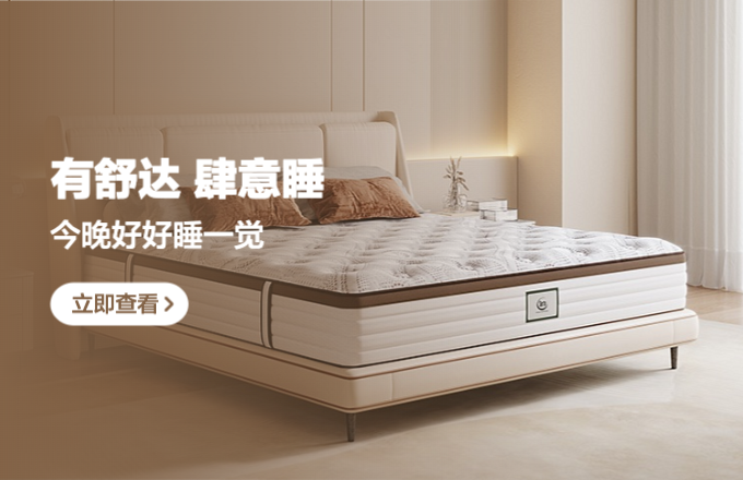 誰懂啊，這款5k 的舒達床墊真的沒對手！在家擁有萬豪、洲際同款五星睡感~