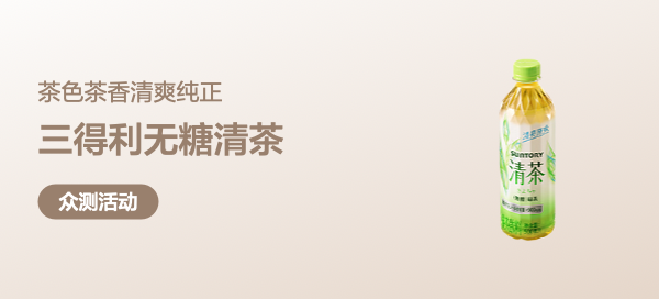 【豐厚賞金-眾測筆記】三得利（Suntory）清茶 綠茶飲料 0糖0脂500ml*15瓶 整箱裝