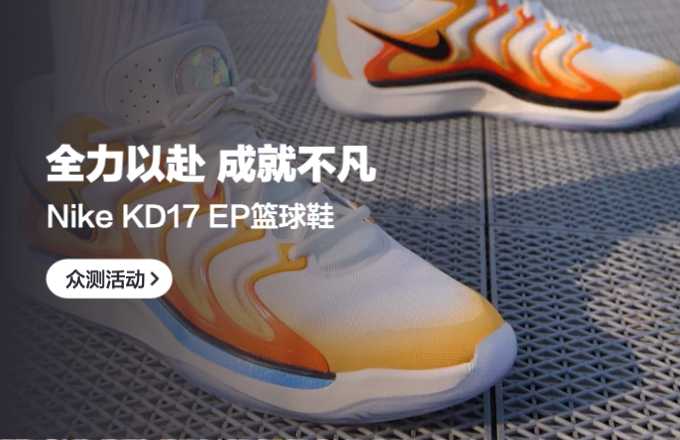 Nike KD17杜兰特17男子实战篮球鞋