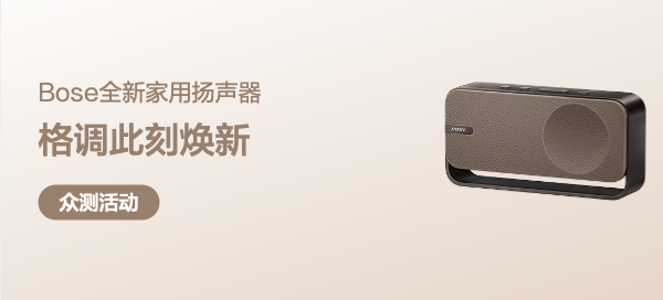 Bose SoundLink Home蓝牙扬声器