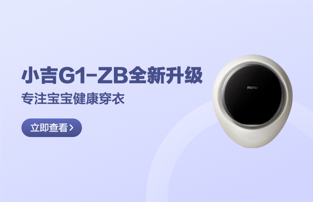 小吉3kg壁挂洗衣机G1-ZB全新升级：高温除菌、6D防跌落监测，解锁节能精致洗护体验