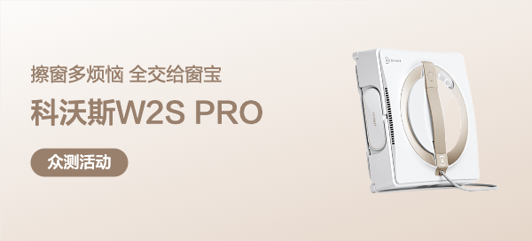 科沃斯W2S PRO多功能基站擦窗机器人