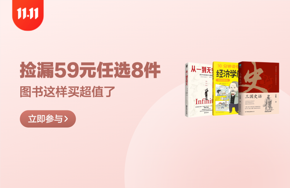 京東 圖書清倉撿漏