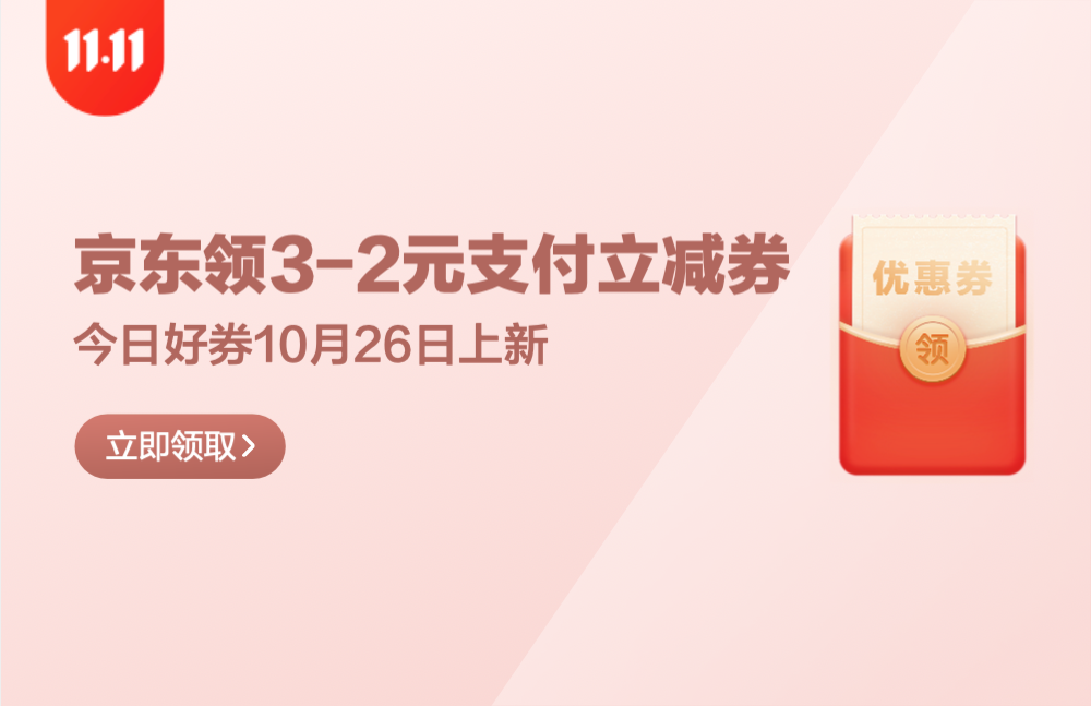今日好券10.26