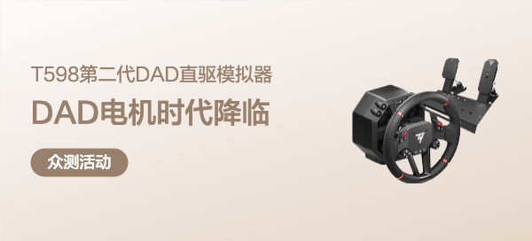 THRUSTMASTER 图马思特T598P第二代DAD直驱模拟器